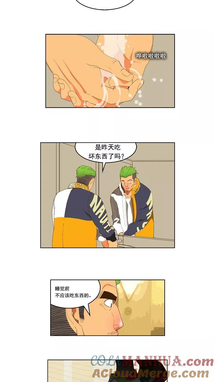 高校之神 - [第2部 全国联赛] 第71话 - 第15张图