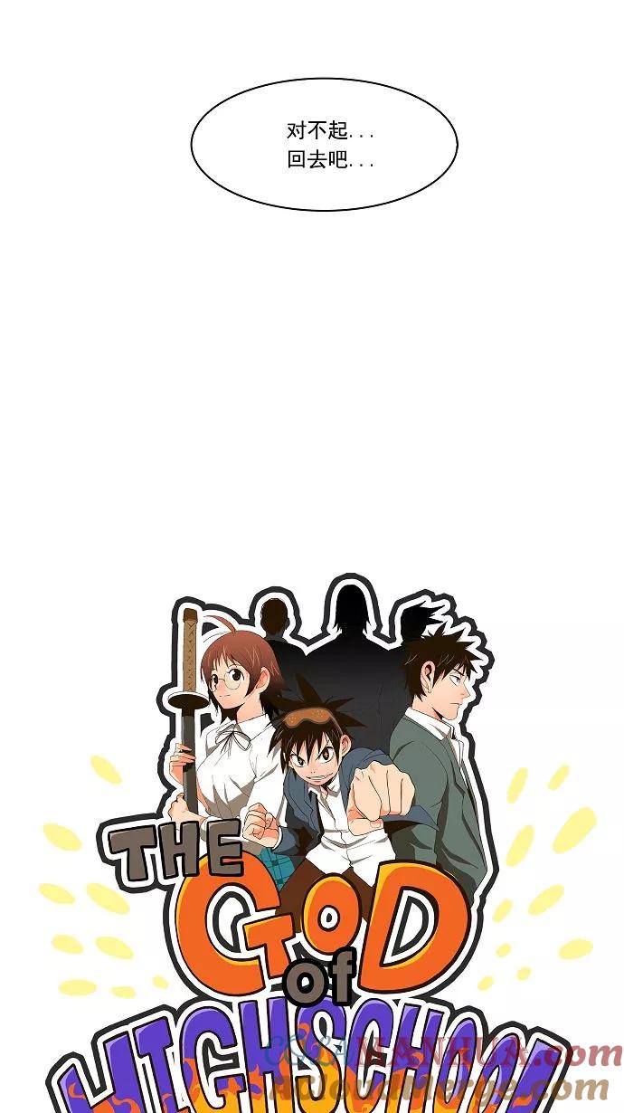 高校之神 - [第2部 全国联赛] 第71话 - 第7张图