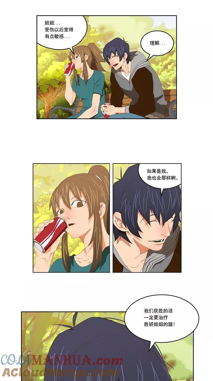 高校之神 - [第2部 全国联赛] 第71话 - 第9张图