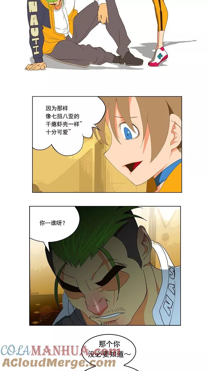 高校之神 - [第2部 全国联赛] 第71话 - 第41张图