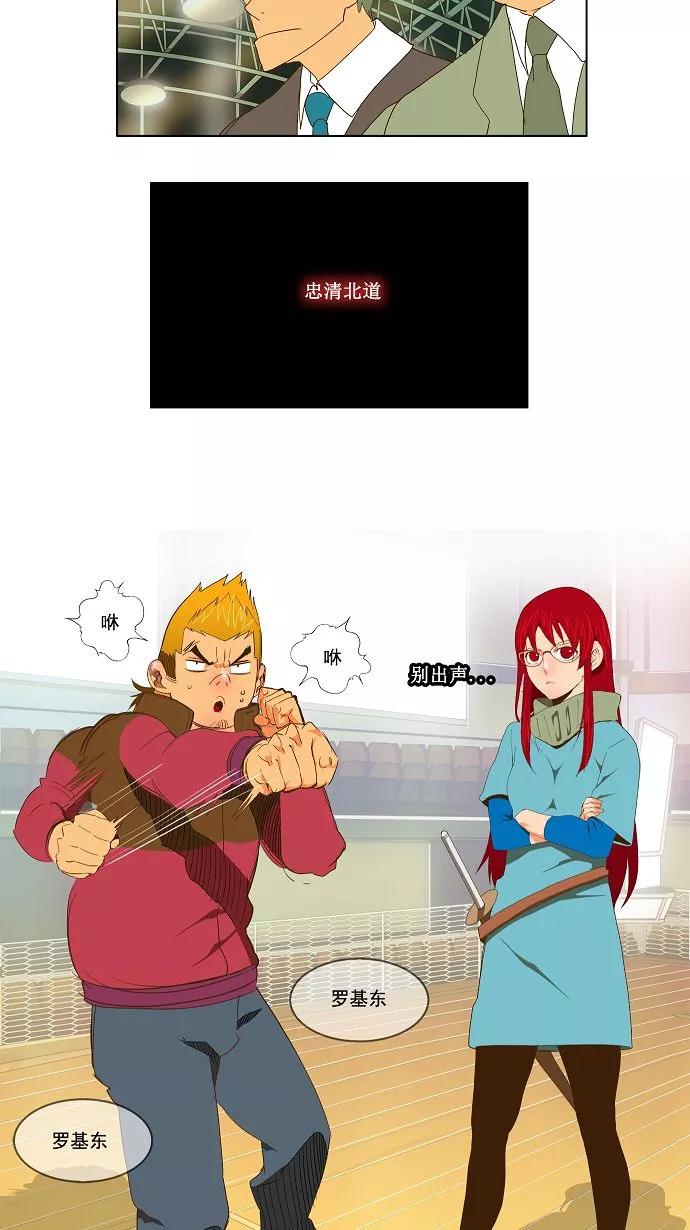 高校之神 - [第2部 全国联赛] 第71话 - 第12张图