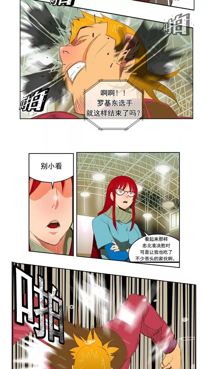 高校之神 - [第2部 全国联赛] 第71话 - 第22张图