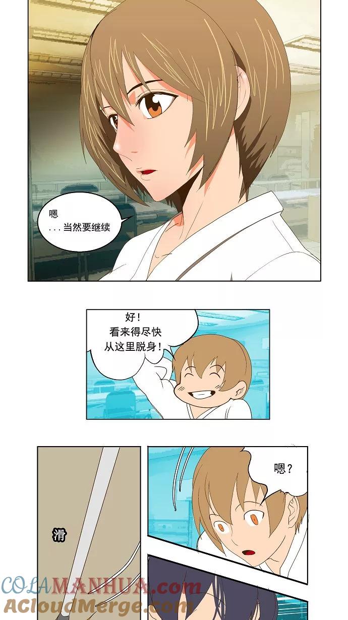 高校之神 - [第2部 全国联赛] 第71话 - 第3张图