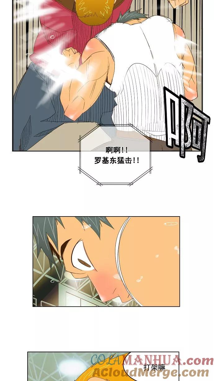 高校之神 - [第2部 全国联赛] 第71话 - 第23张图