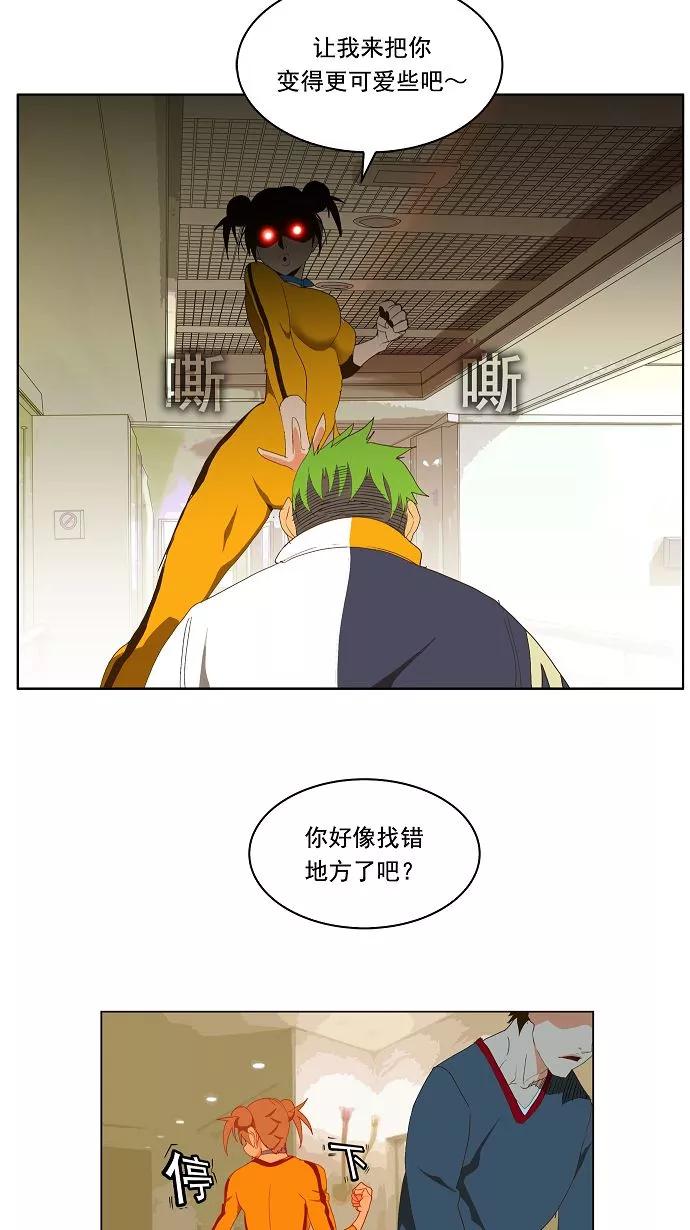 高校之神 - [第2部 全国联赛] 第71话 - 第42张图