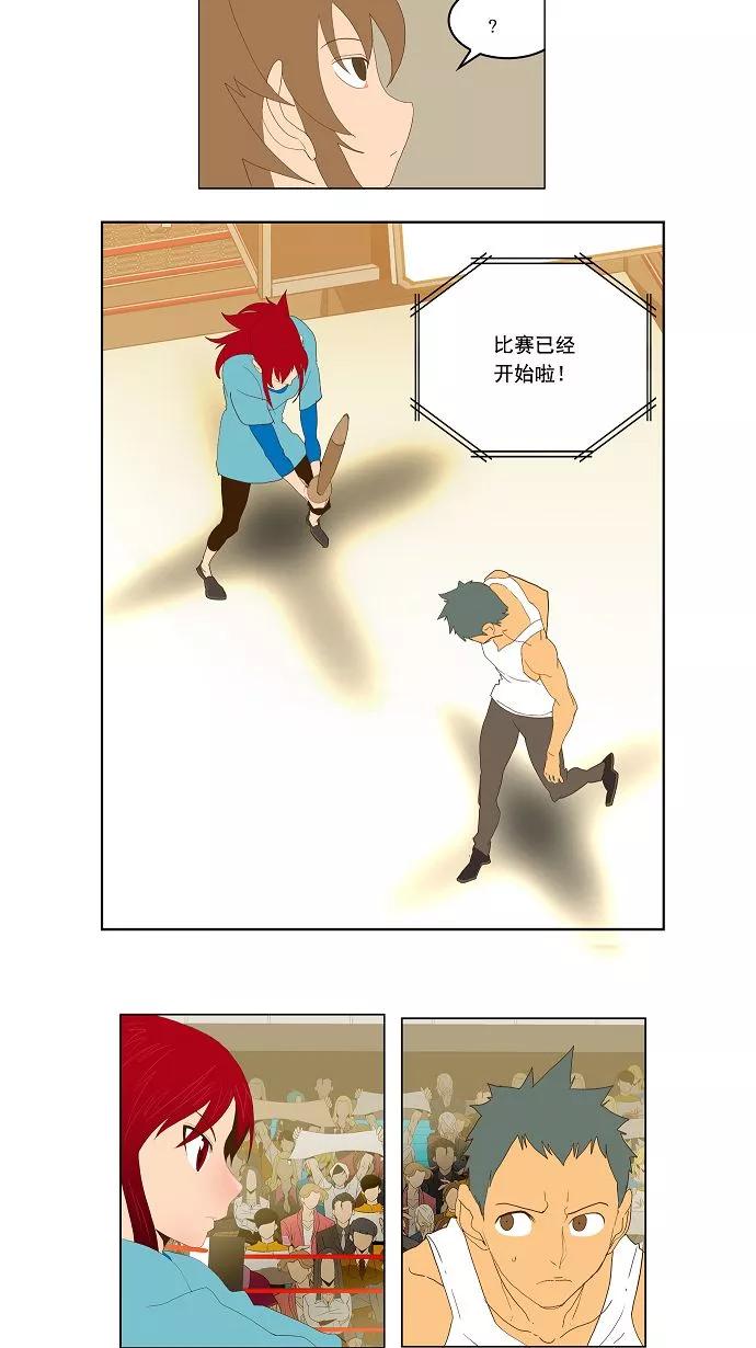 高校之神 - [第2部 全国联赛] 第71话 - 第38张图