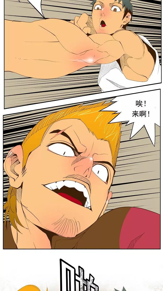 高校之神 - [第2部 全国联赛] 第71话 - 第30张图