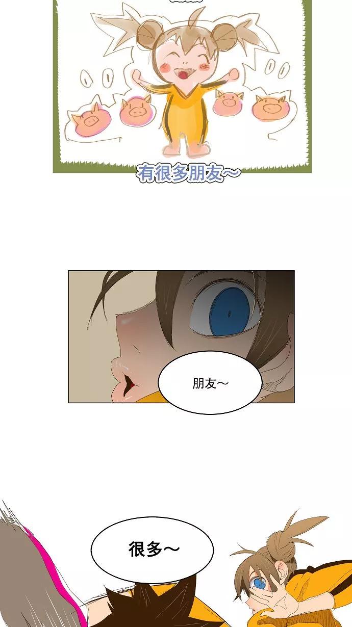 高校之神 - [第2部 全国联赛] 第72话 - 第34张图