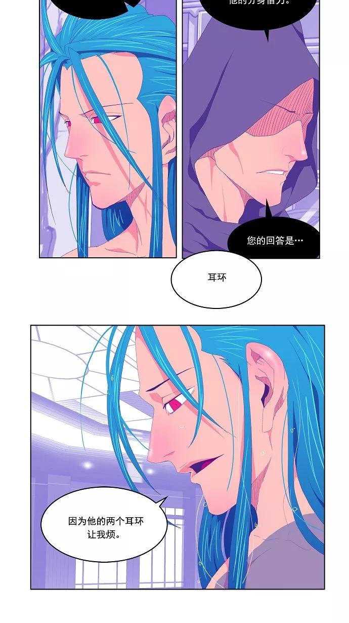 高校之神 - [第2部 全国联赛] 第72话 - 第4张图