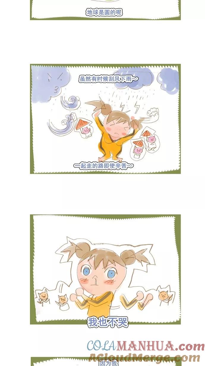 高校之神 - [第2部 全国联赛] 第72话 - 第33张图