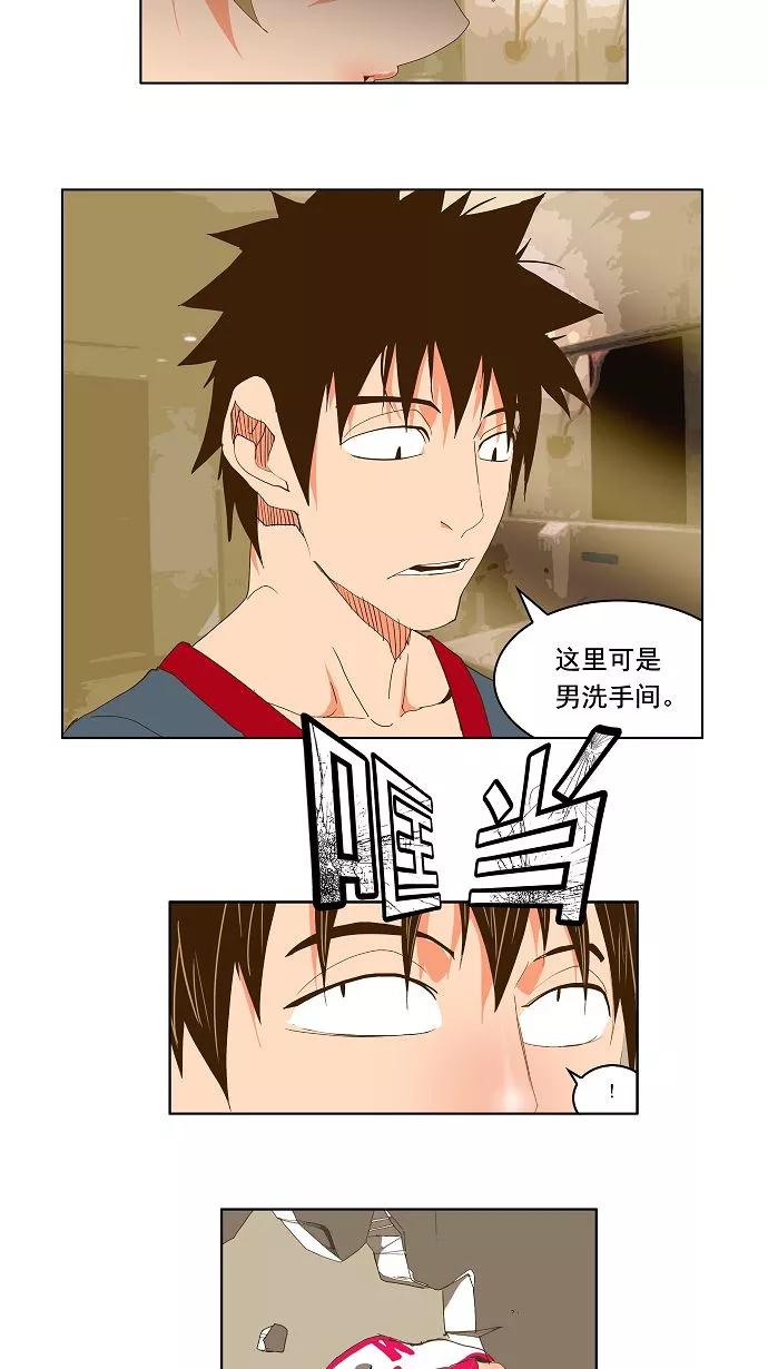 高校之神 - [第2部 全国联赛] 第72话 - 第16张图