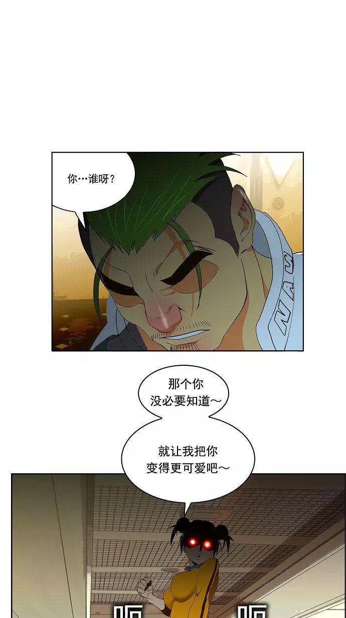 高校之神 - [第2部 全国联赛] 第72话 - 第14张图