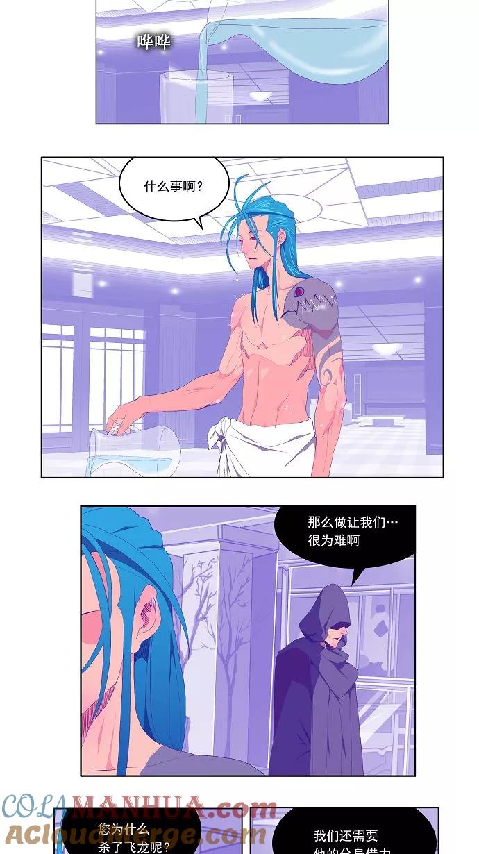 高校之神 - [第2部 全国联赛] 第72话 - 第3张图