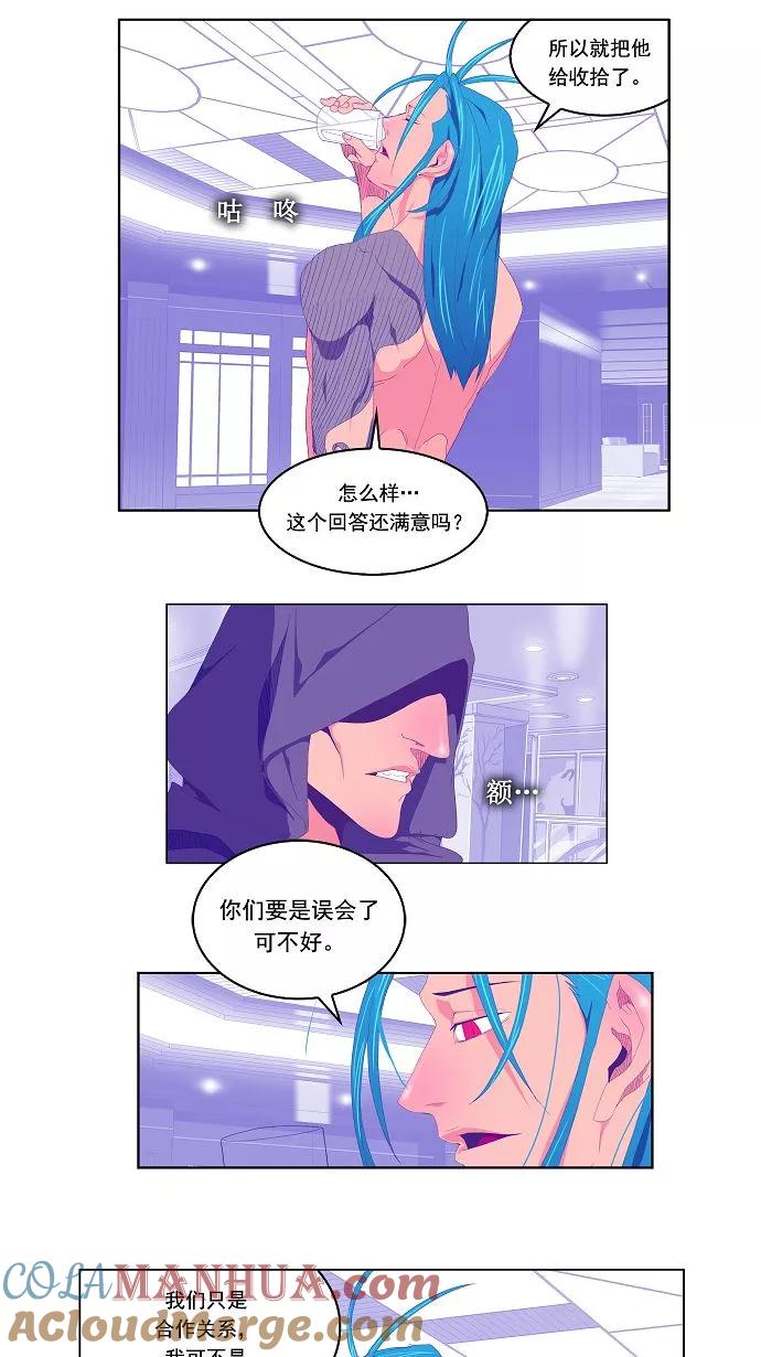 高校之神 - [第2部 全国联赛] 第72话 - 第5张图