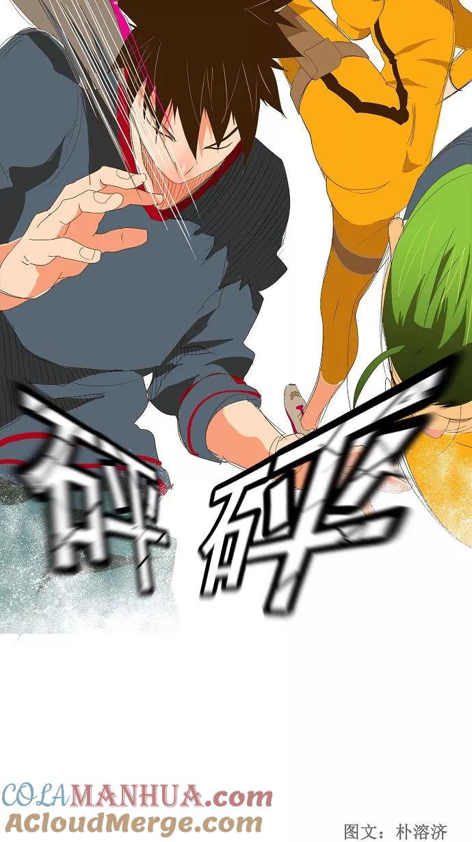 高校之神 - [第2部 全国联赛] 第72话 - 第35张图