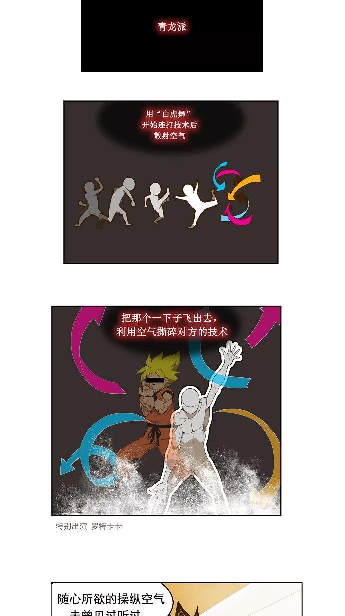 高校之神 - [第2部 全国联赛] 第72话 - 第12张图