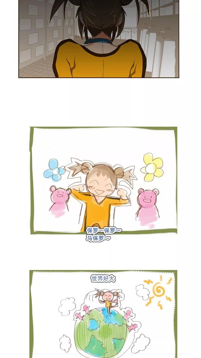 高校之神 - [第2部 全国联赛] 第72话 - 第32张图