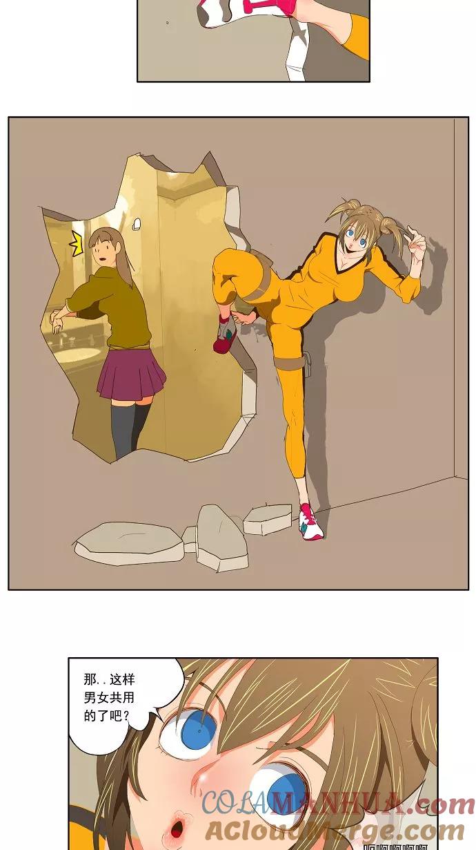 高校之神 - [第2部 全国联赛] 第72话 - 第17张图