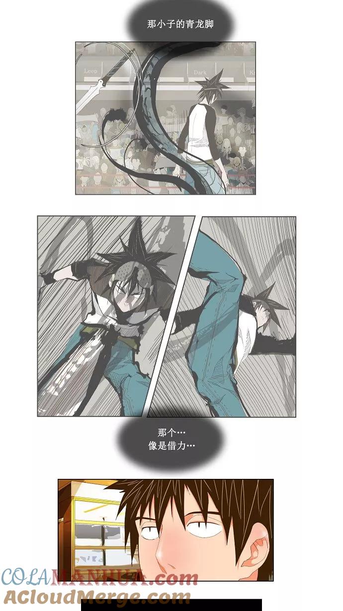 高校之神 - [第2部 全国联赛] 第72话 - 第11张图