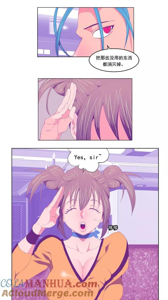 高校之神 - [第2部 全国联赛] 第72话 - 第9张图