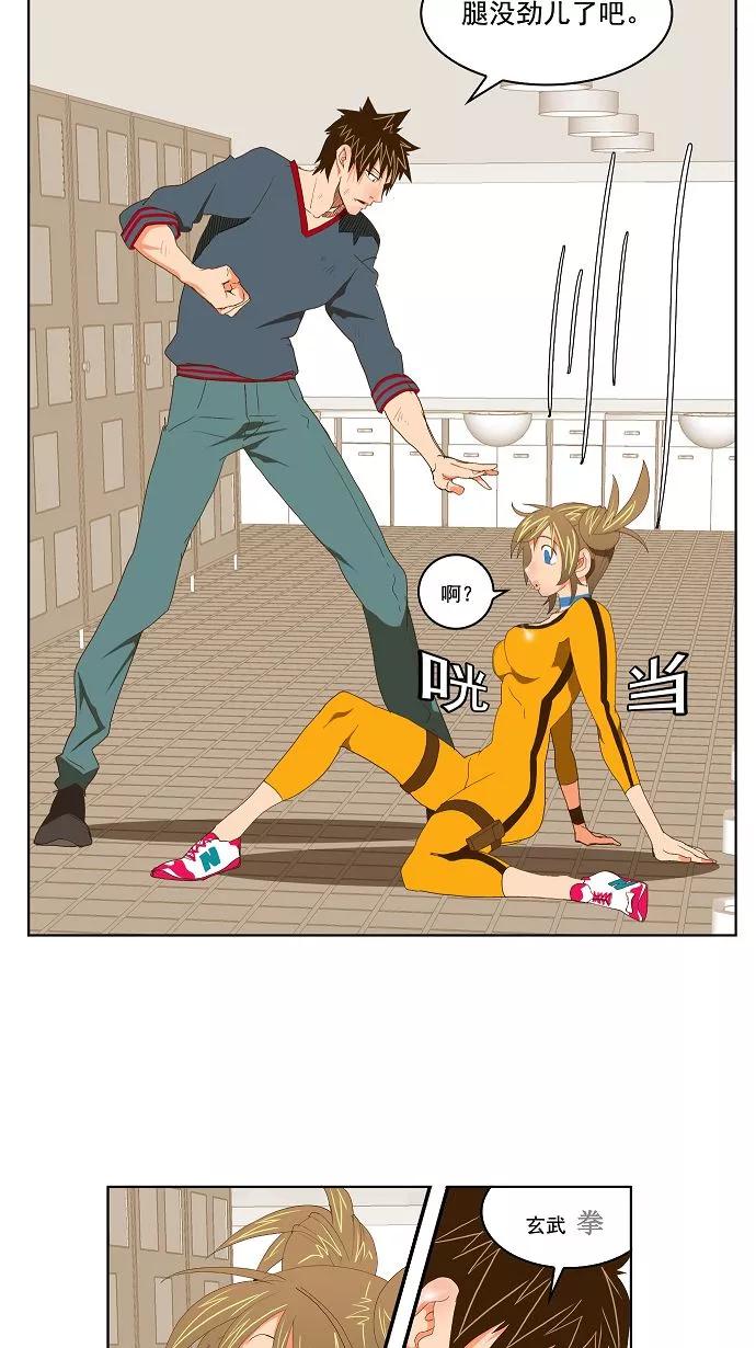 高校之神 - [第2部 全国联赛] 第72话 - 第28张图