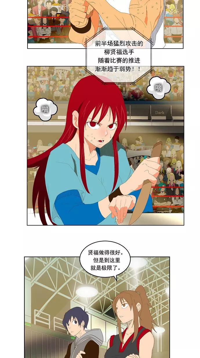 高校之神 - [第2部 全国联赛] 第73话 - 第27张图