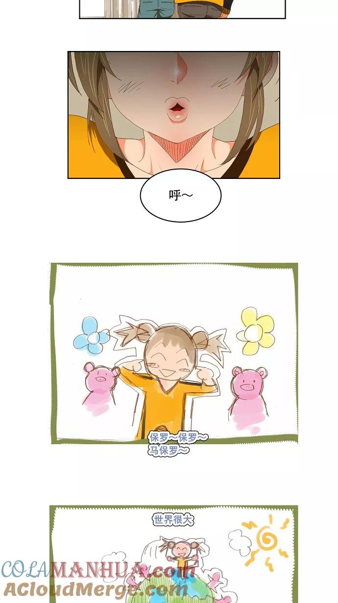 高校之神 - [第2部 全国联赛] 第73话 - 第4张图