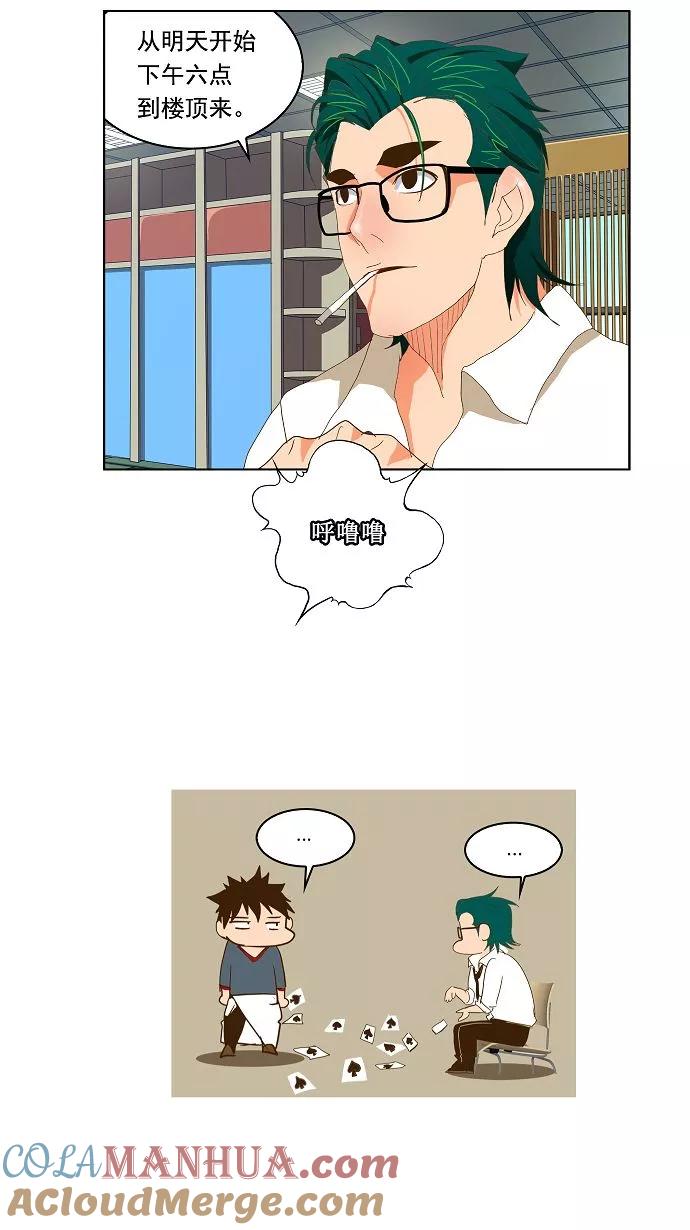 高校之神 - [第2部 全国联赛] 第73话 - 第52张图