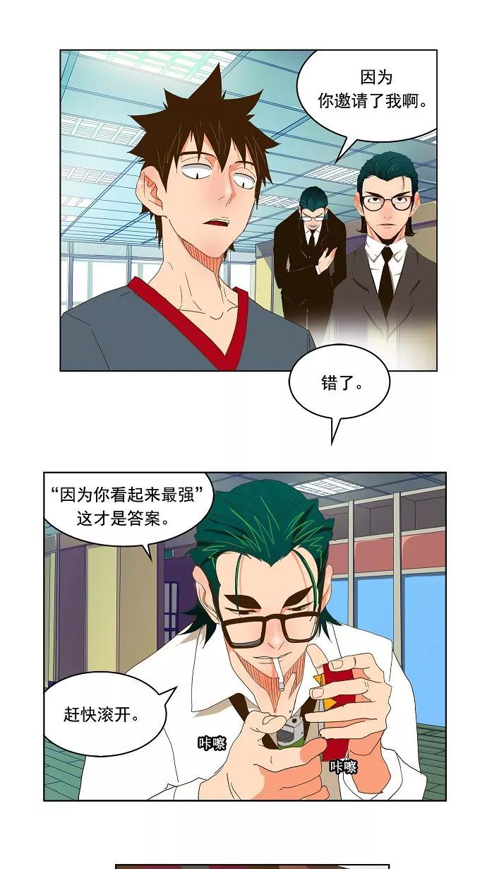 高校之神 - [第2部 全国联赛] 第73话 - 第48张图