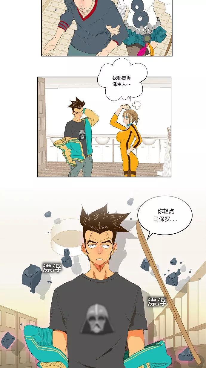 高校之神 - [第2部 全国联赛] 第73话 - 第23张图