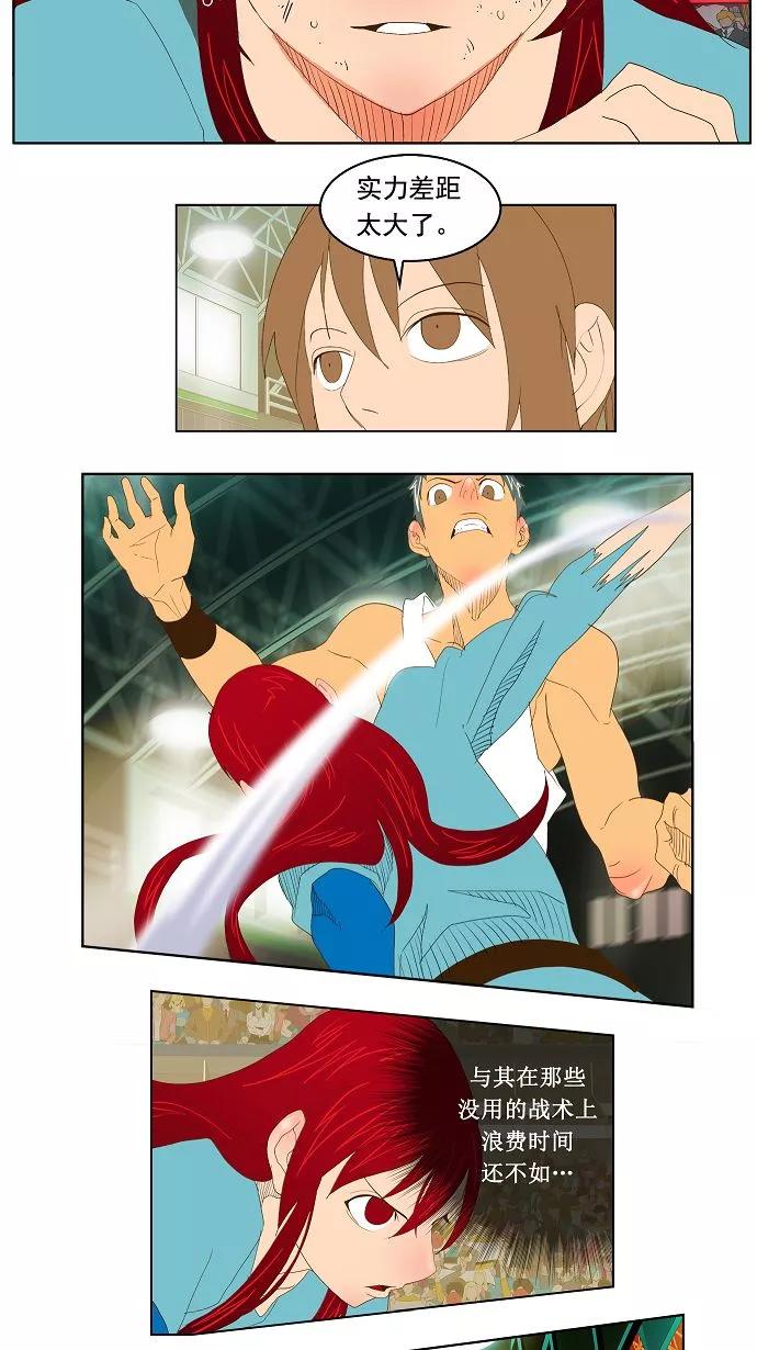 高校之神 - [第2部 全国联赛] 第73话 - 第33张图