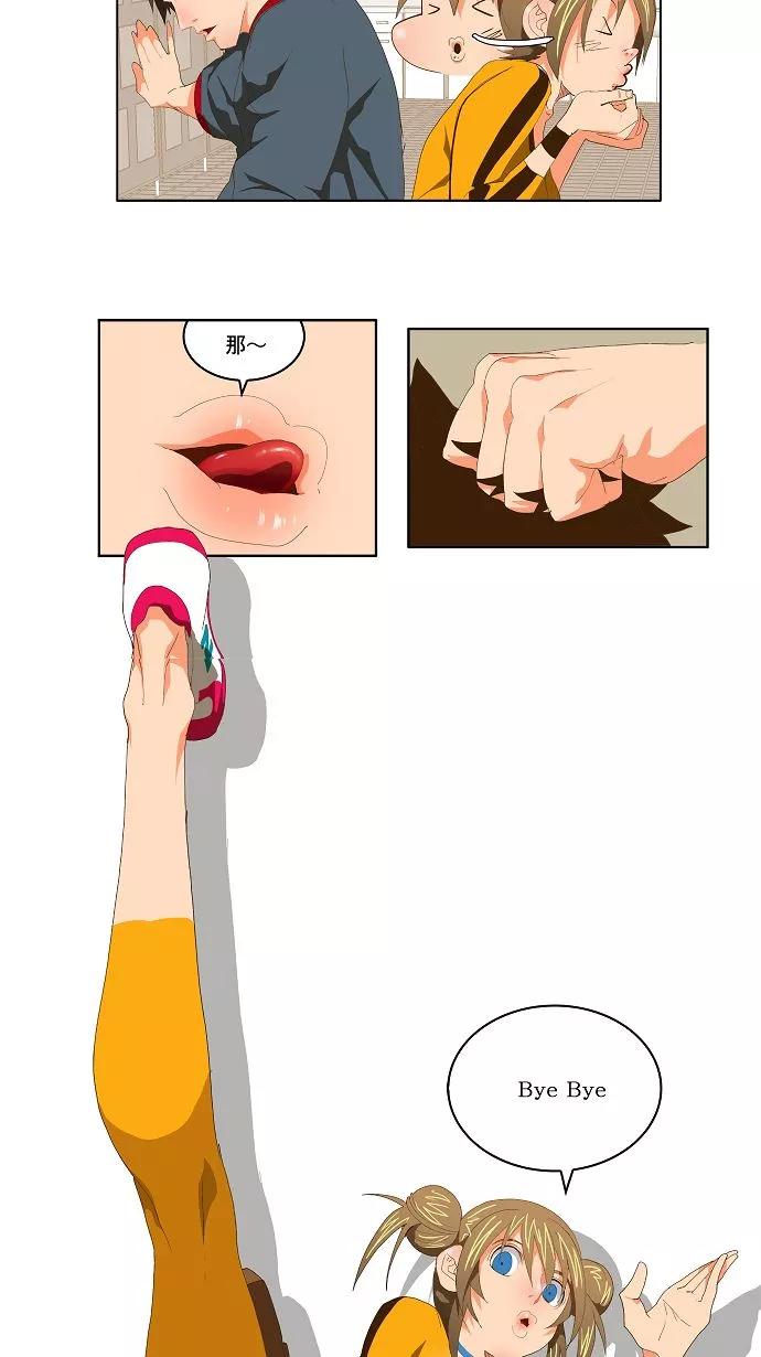 高校之神 - [第2部 全国联赛] 第73话 - 第17张图