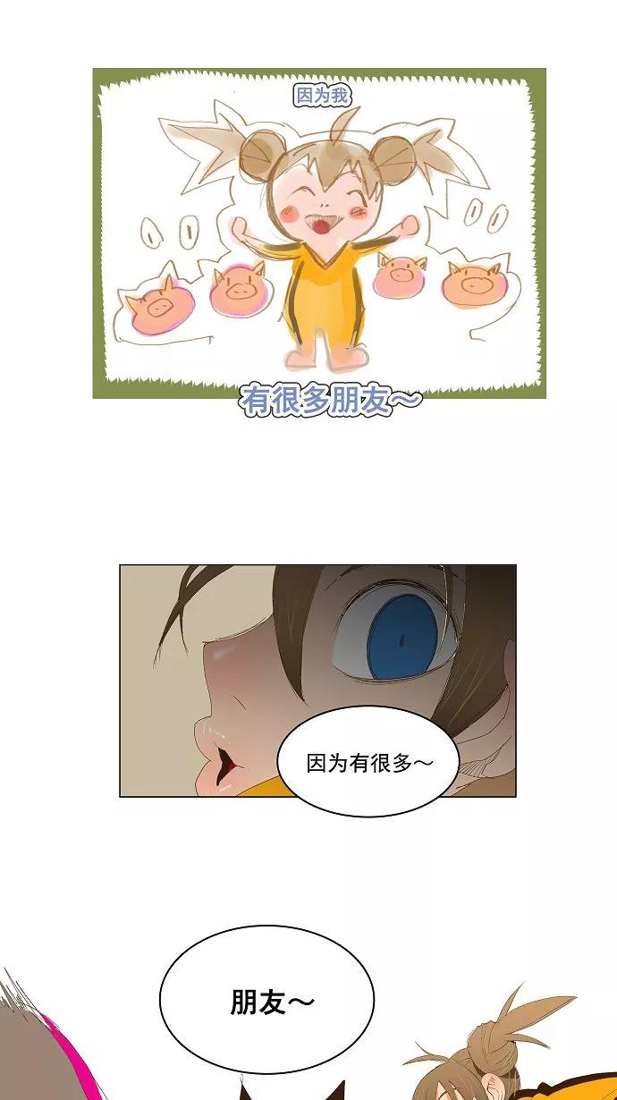 高校之神 - [第2部 全国联赛] 第73话 - 第6张图