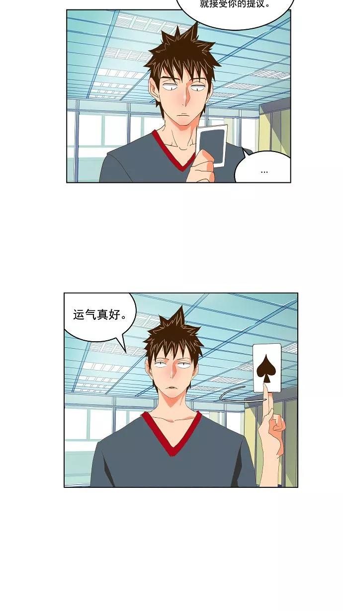 高校之神 - [第2部 全国联赛] 第73话 - 第51张图