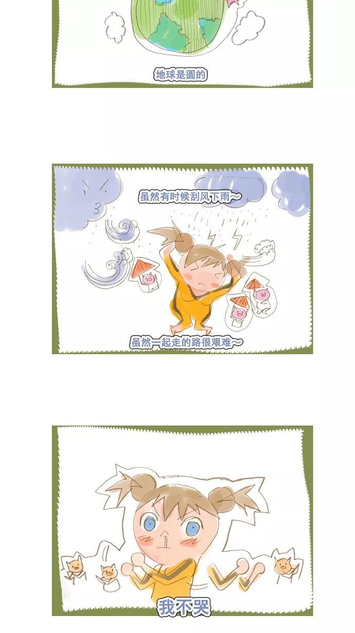 高校之神 - [第2部 全国联赛] 第73话 - 第5张图