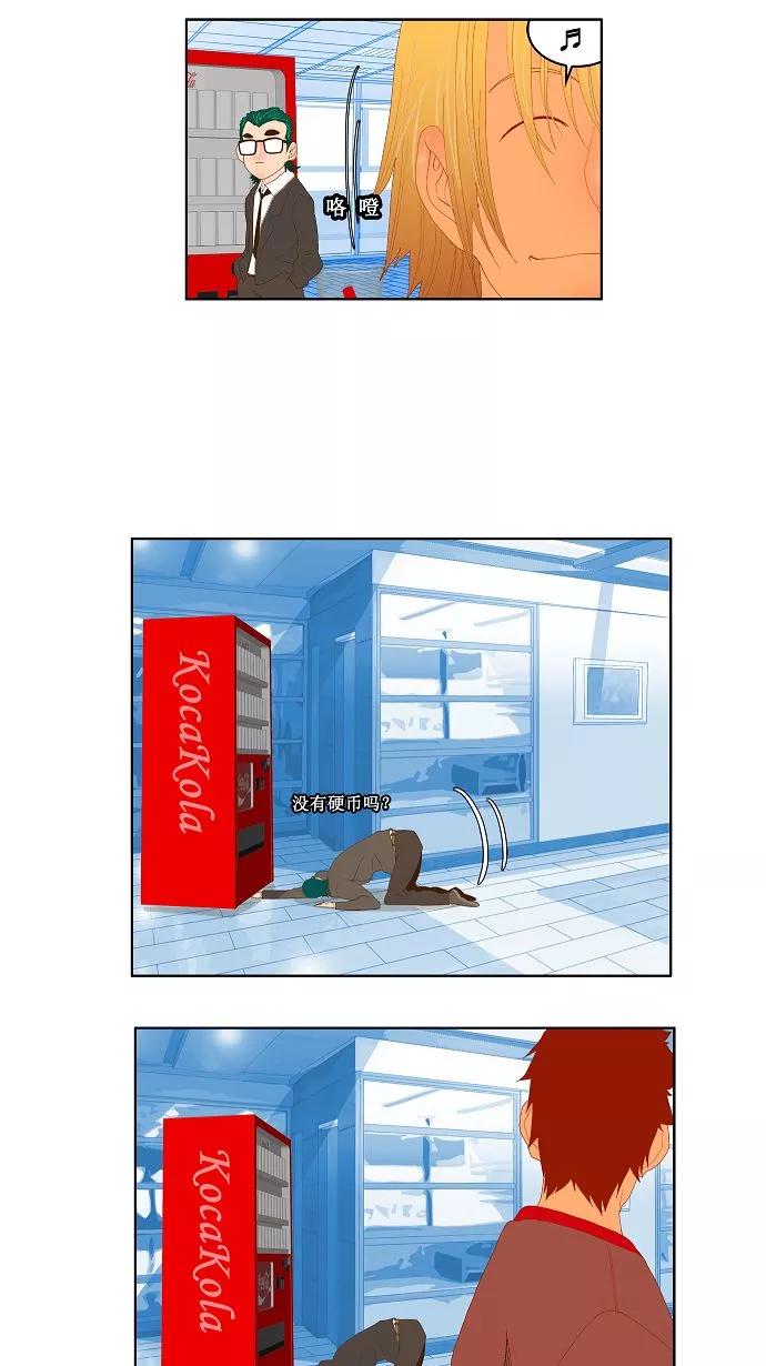 高校之神 - [第2部 全国联赛] 第73话 - 第45张图