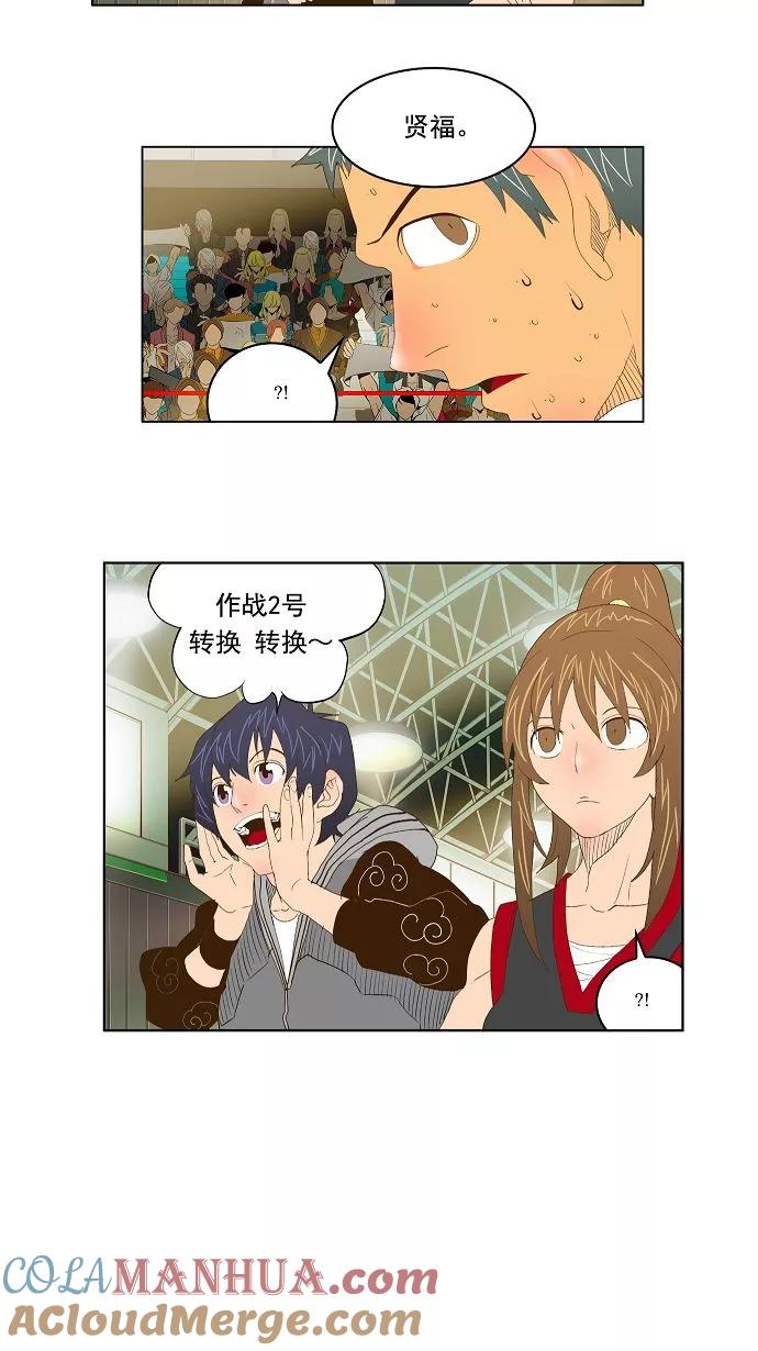 高校之神 - [第2部 全国联赛] 第73话 - 第28张图