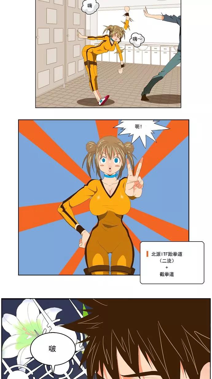 高校之神 - [第2部 全国联赛] 第73话 - 第15张图