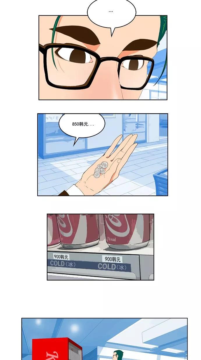 高校之神 - [第2部 全国联赛] 第73话 - 第42张图