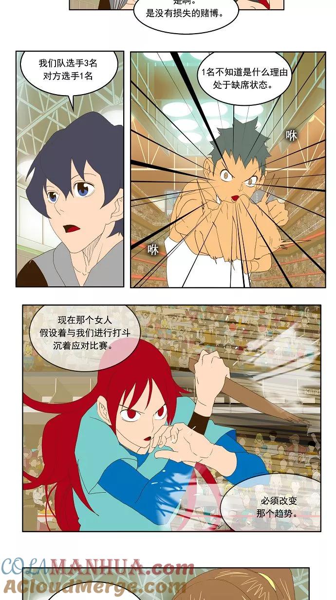 高校之神 - [第2部 全国联赛] 第73话 - 第31张图