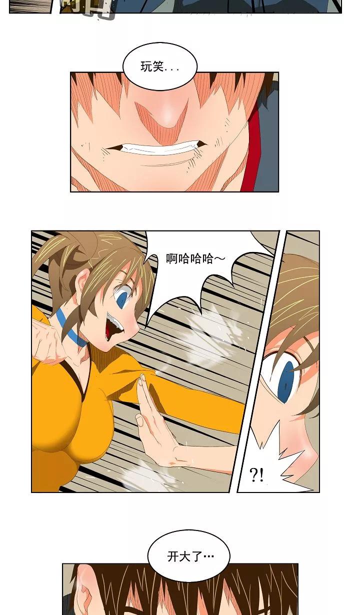 高校之神 - [第2部 全国联赛] 第73话 - 第9张图