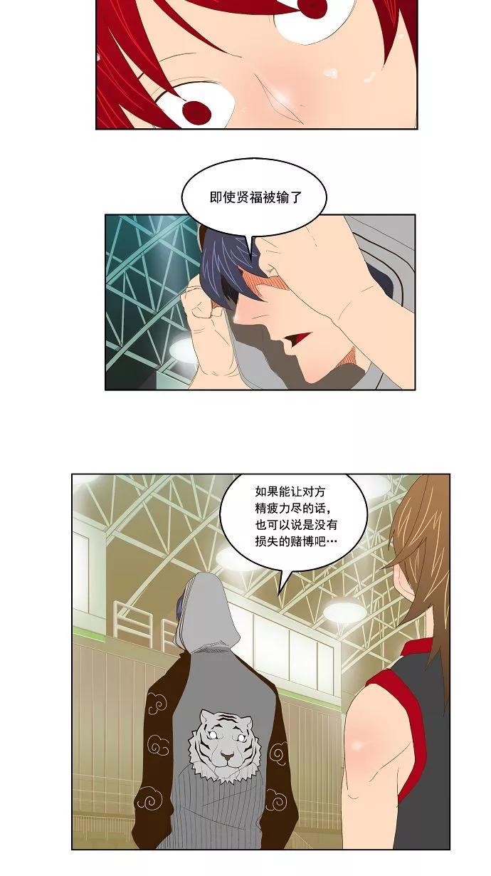 高校之神 - [第2部 全国联赛] 第73话 - 第39张图