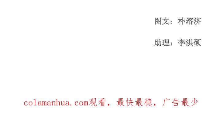 高校之神 - [第2部 全国联赛] 第73话 - 第53张图