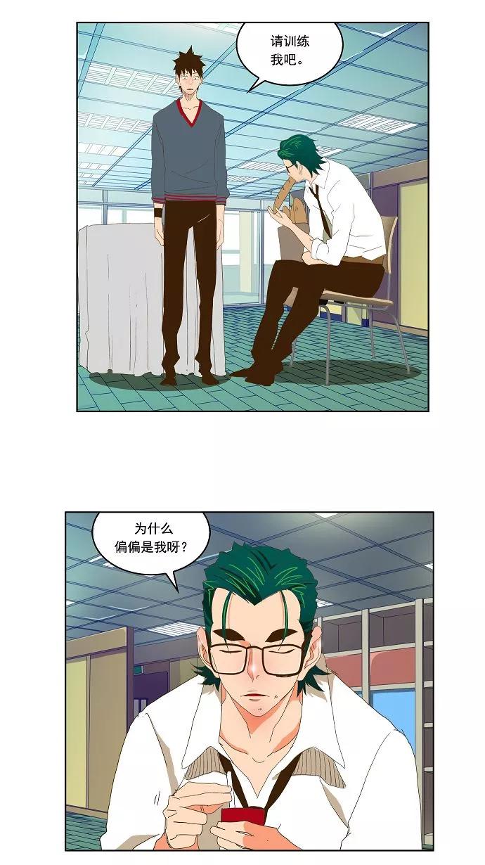 高校之神 - [第2部 全国联赛] 第73话 - 第47张图