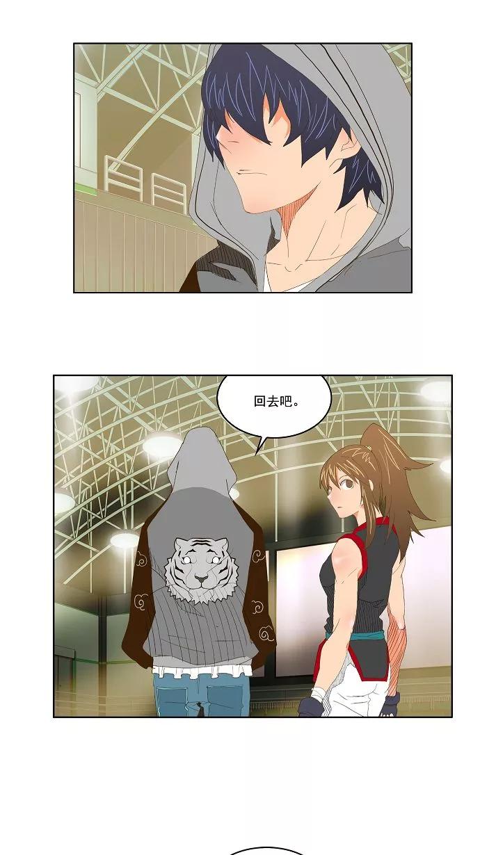 高校之神 - [第2部 全国联赛] 第73话 - 第41张图