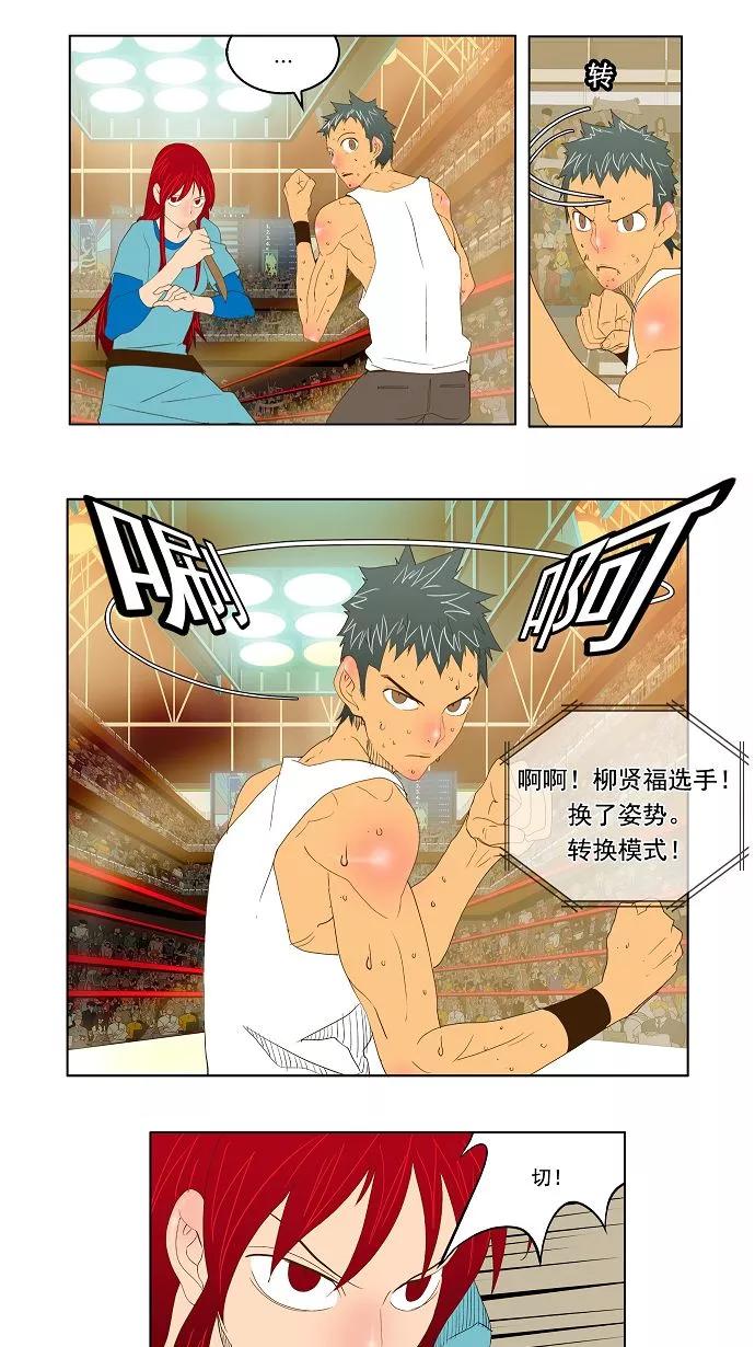 高校之神 - [第2部 全国联赛] 第73话 - 第29张图