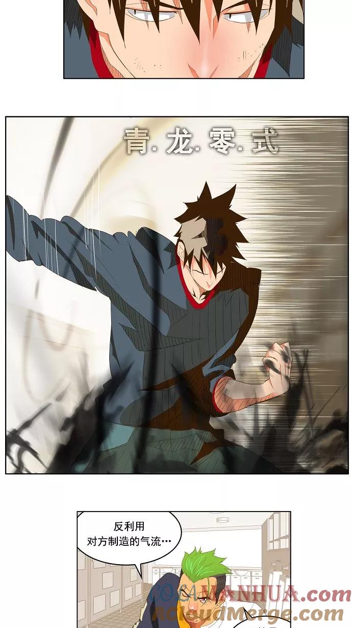 高校之神 - [第2部 全国联赛] 第73话 - 第10张图