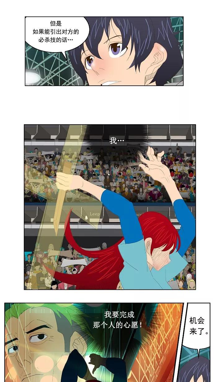 高校之神 - [第2部 全国联赛] 第73话 - 第36张图