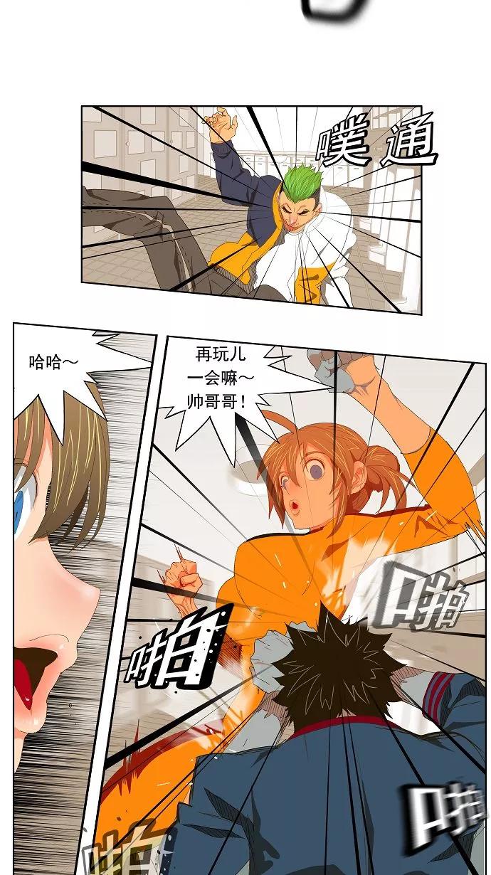 高校之神 - [第2部 全国联赛] 第73话 - 第8张图