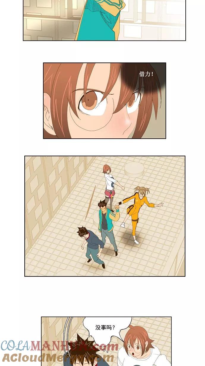 高校之神 - [第2部 全国联赛] 第73话 - 第22张图